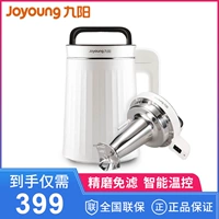 Máy ép trái cây và rau quả gia đình Joyoung Jiuyang DJ13R-G1 tự động nấu ăn không lọc đa chức năng máy ép đậu nành