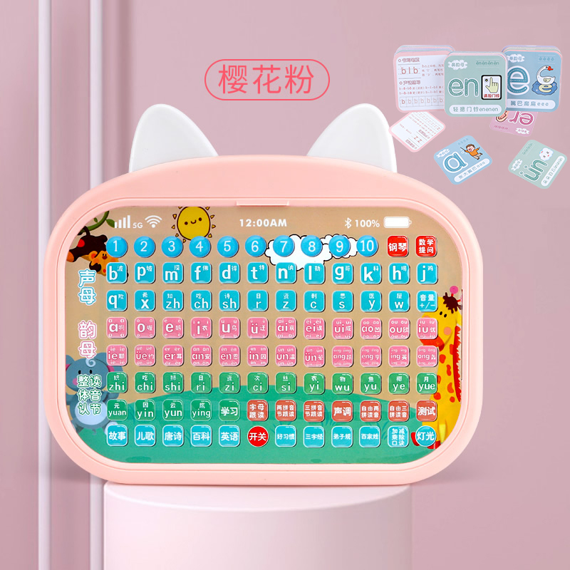Full Set Of Pinyin [Battery Version] Send Cards - Pinkfirst grade study chinese Pinyin Spelling train Artifact Click read Pinyin Learning machine child Big class initiation Early education