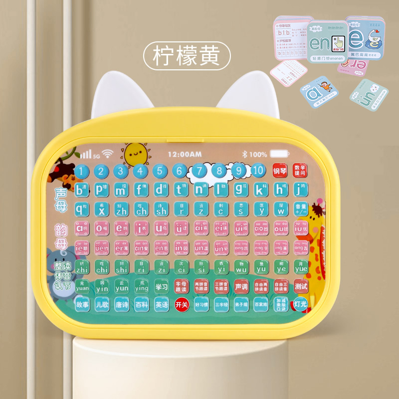 Full Set Of Pinyin [Battery Version] Send Card - Yellowfirst grade study chinese Pinyin Spelling train Artifact Click read Pinyin Learning machine child Big class initiation Early education