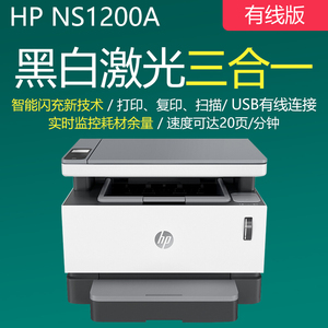 NS1200A 三合一 有线电脑版