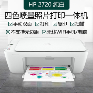 HP2720 wifi无线 手机+电脑