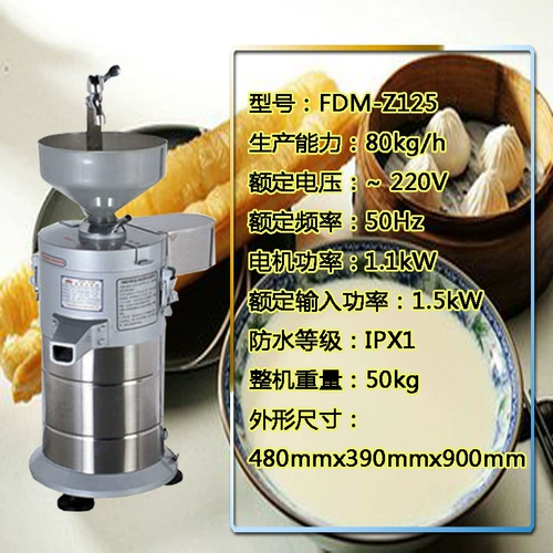 [Кухонный обмен] Henglian FDM125 Шлифовальная машина Коммерческая сала для разделения мыть