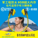 Bone -Проводящий Bluetooth mp3 плавание Sanhein One New Terminal Water Sports Music Music Factory Прямые продажи