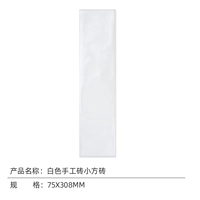 75x308 Pure White Handmade