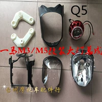 Yima M3M5 Monkey Electry Motors Персонаж Halla Q5 Модифицированный двойной контур Glipper Angel Angel Eye Eye