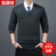 áo len nam cao cấp Hengyuanxiang áo len len nguyên chất 100% của nam giới mùa thu và mùa đông mới áo len dày của nam giới trung niên và cao tuổi Áo len dệt kim cổ chữ V áo len đẹp
