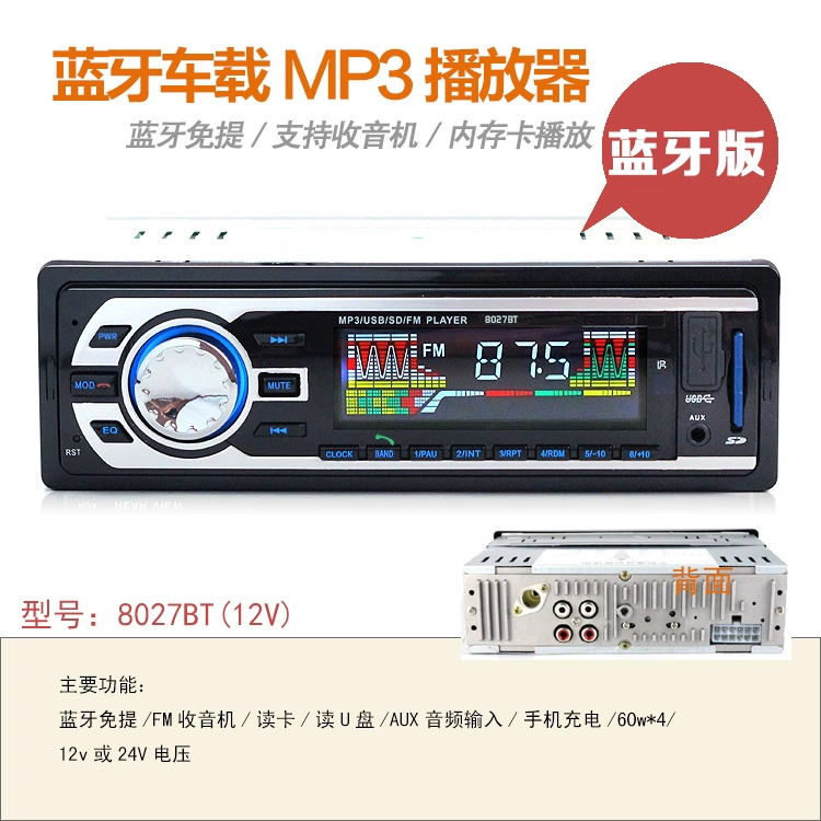 Lossless APE định dạng Bluetooth xe hơi MP3 máy nghe nhạc USB kép đài phát thanh xe hơi xe tải thẻ âm thanh máy chủ âm thanh ô tô loa sub hơi ô tô 