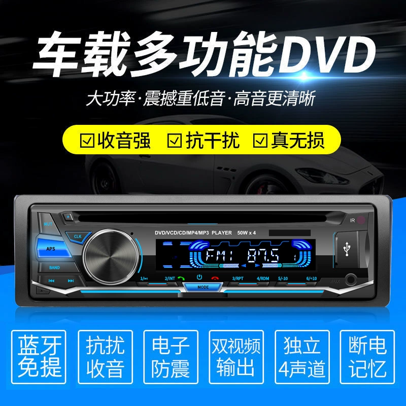 sub xe hơi Bluetooth Ô Tô DVD Xe Máy Nghe Nhạc CD MP3 Thẻ Máy Thẻ U Đĩa Đài Phát Thanh Âm Thanh Chủ Bộ Khuếch Đại Vật Dụng âm thanh ô tô loa oto jbl 