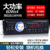12V high -power high -definition Bluetooth version 1131B
