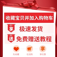 Фавориты плюс покупка воздушных пузырьков, пожалуйста, не фотографируйте