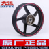 Dayang xe máy phụ kiện ban đầu DY150-25 枭 剑 大 运 DY150-22 mạnh mẽ sau khi bánh xe hub rim bánh xe mâm xe wave alpha Vành xe máy