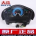Dayang xe máy phụ kiện ban đầu DY150-6 Hao Feng cụ lắp ráp đo dặm đồng hồ kỹ thuật số LCD cụ