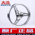 Dayang xe máy phần gốc DY125-38HDY150-20H bánh xe phía trước vành bánh xe nhôm wheel wheel tuyết wolf giá niềng xe máy Vành xe máy