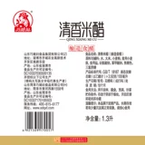 Qiao Daught -In -Law Fragrant Rice Weceargar 1,3L вареный семейный уксус Секрета