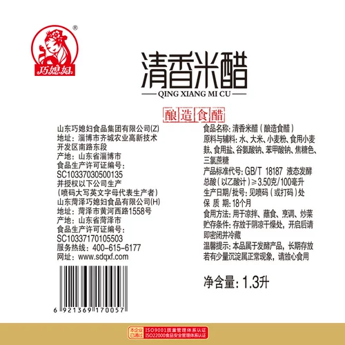 Qiao Daught -In -Law Fragrant Rice Weceargar 1,3L вареный семейный уксус Секрета