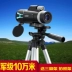Li Shide danh sách cao ống nhòm tiêu chuẩn quân sự ánh sáng thấp tầm nhìn ban đêm ống kính không hồng ngoại để gửi ảnh chân máy - Kính viễn vọng / Kính / Kính ngoài trời ống nhòm xuyên đêm Kính viễn vọng / Kính / Kính ngoài trời