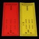 Красный, 17×7см