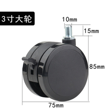 Ножки для стульев 医疗轮/永艺带刹车脚轮万向轮办公椅螺丝滑轮卡簧滚轮3寸保友锁定