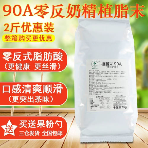 SRI 90A Liposy Plant Fresh Zero Ant -Milk Fan Fan Coffee Partn