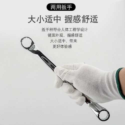 Шанхайские рабочие Plum Clossoms гаечный ключ 14-17 22-24 двойная головка