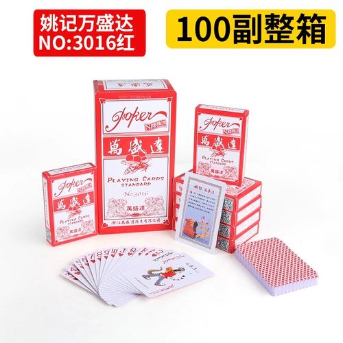 Покерная партия из 100 полной ящики утолщенной Wan Shengda Head 2039 Dual K2001 Взрослый покер летающий полета 50 50