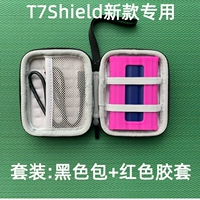 Набор T7Shield