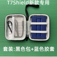Набор T7Shield