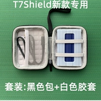 Набор T7Shield