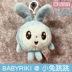 [Keychain] Ricky Baby Doll Schoolbag Mặt dây móc khóa Túi dễ thương Treo đồ chơi sang trọng - Đồ chơi mềm xe đồ chơi cho bé Đồ chơi mềm