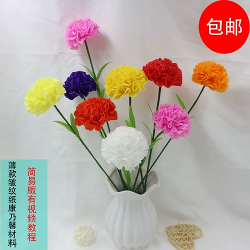 Бесплатная доставка Цвет Тонкие морщины, Учитель Кан Найсин 38 День Матери Простой ручной класс DIY Операционный материал