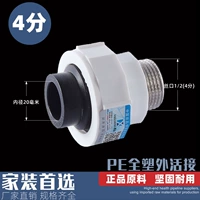 PE все пластиковые внешние зубы живут 20