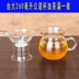 Nhiệt độ cao trà thủy tinh chịu đặt trong suốt trà thủy tinh dày haigongdao tách trà tách trà bị rò rỉ bộ hoàn chỉnh kung fu trà bộ Trà sứ
