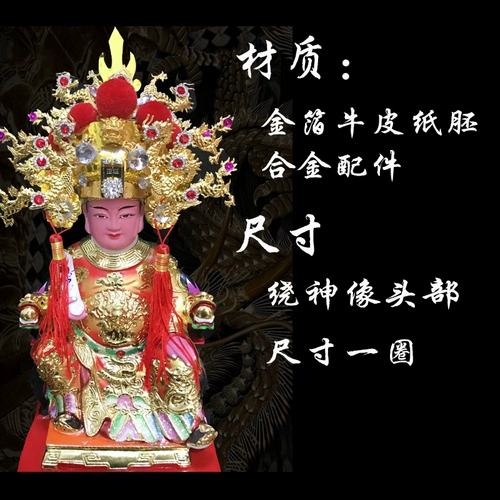 Буддийская поставка Bodhisattva ляпа