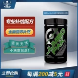 Агент Wannasu Scitec sctec jumbopak big mac fullery