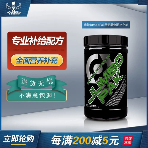 Агент Wannasu Scitec sctec jumbopak big mac fullery