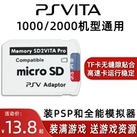 PSV1000/2000 Карта памяти Универсальный набор карт набор карт PSV Палочка памяти 128G256GPSV Карта Каттоп