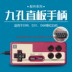 Kéo dài FC bắt nạt 8-bit 9-pin lỗ điều khiển trò chơi phụ tùng xử lý VCD phổ quát chín cổng xử lý D99 bền - Kiểm soát trò chơi tay cầm ps2 Kiểm soát trò chơi