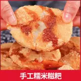 Тот, кто на вкус клейкий рис, коричневый сахар, хунань -рисовые лепешки, гляневый клейкий рисовый пирог Гуйчжоу Хубея