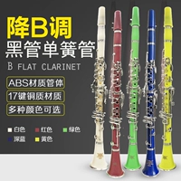 Нижний B -Bonus Color Black Tube Clarinet Junior High School Test Professional Performance Level Tube Tube Copper Key Tube инструмент