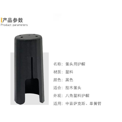 Zhongyin Saxi Card Card Card Hat Black Tube одиночная перепечатка карри металлическая карта пластиковая шляпа музыкальные приборные аксессуары