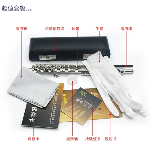 Испытание на начальную школу профессиональная производительность класса С тканеса -бронзовый серебро, серебряный серебряный музыкальный инструмент с портативной коробкой, с портативной коробкой