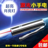 Фонарь с лазером, универсальный карандаш для губ, УФ-защита, обучение