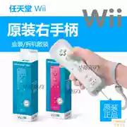 Nintendo Wii mới ban đầu xử lý bên phải wiiu xử lý tăng tốc tích hợp giả lập pc Enhancer - WII / WIIU kết hợp