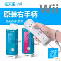 Nintendo Wii mới ban đầu xử lý bên phải wiiu xử lý tăng tốc tích hợp giả lập pc Enhancer - WII / WIIU kết hợp wii motion plus