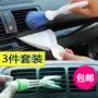 Bàn chải miệng ô tô khoảng cách nội thất làm sạch bàn chải mềm làm sạch xe cung cấp dụng cụ màu xám xe ô tô điều hòa không khí mua chổi rửa xe ô tô