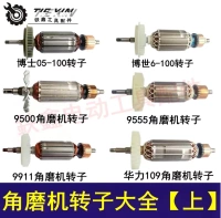 Phụ kiện dụng cụ điện Phụ kiện máy mài góc Động cơ máy mài góc Rôto máy mài góc Bách khoa toàn thư [上] - Dụng cụ điện máy mài cầm tay bosch