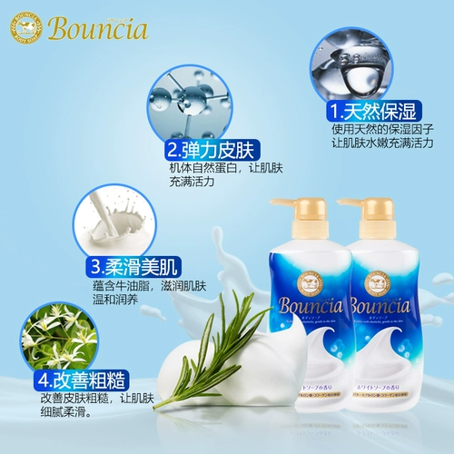 Японская бренда Brand Brand Cow Show Show Дополнение беременным женщинам и ребенку 750 млбунсиа розовая публевая ванна