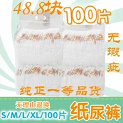 Sản phẩm kinh tế siêu mỏng thoáng khí siêu mỏng đơn giản cho bé sơ sinh S M L XL100 - Tã / quần Lala / tã giấy