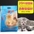 Mèo xả hoa nhài nhang bentonite mèo 10 kg mèo xả mèo khử mùi mèo cát cung cấp 20 kg - Cat / Dog Beauty & Cleaning Supplies