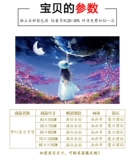 Мультяшное звездное небо для спальни, инкрустировано бриллиантами, коллекция 2023